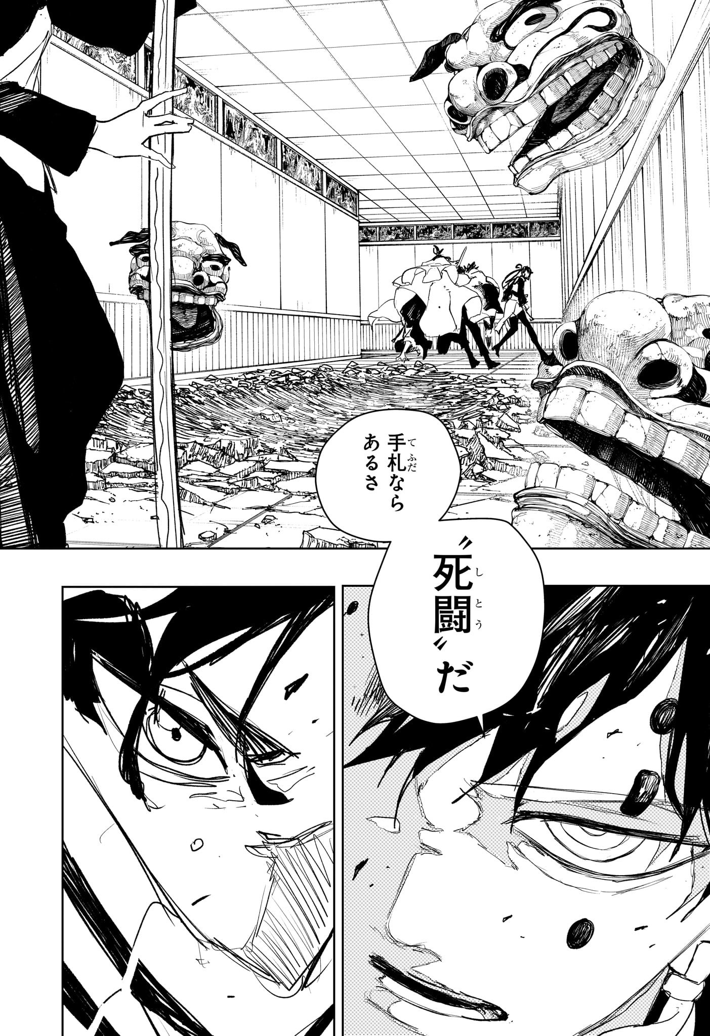 カグラバチ Chap 88 - Next Chap 89