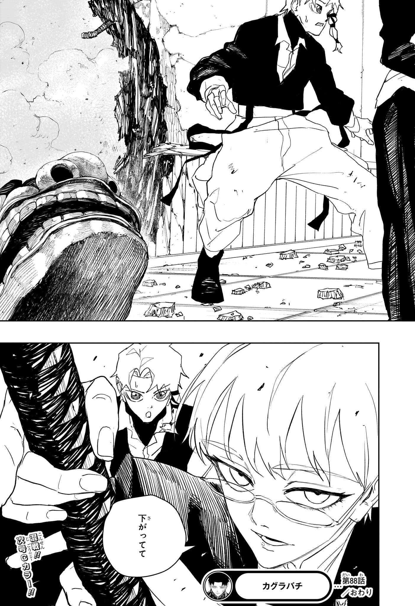 カグラバチ Chap 88 - Next Chap 89
