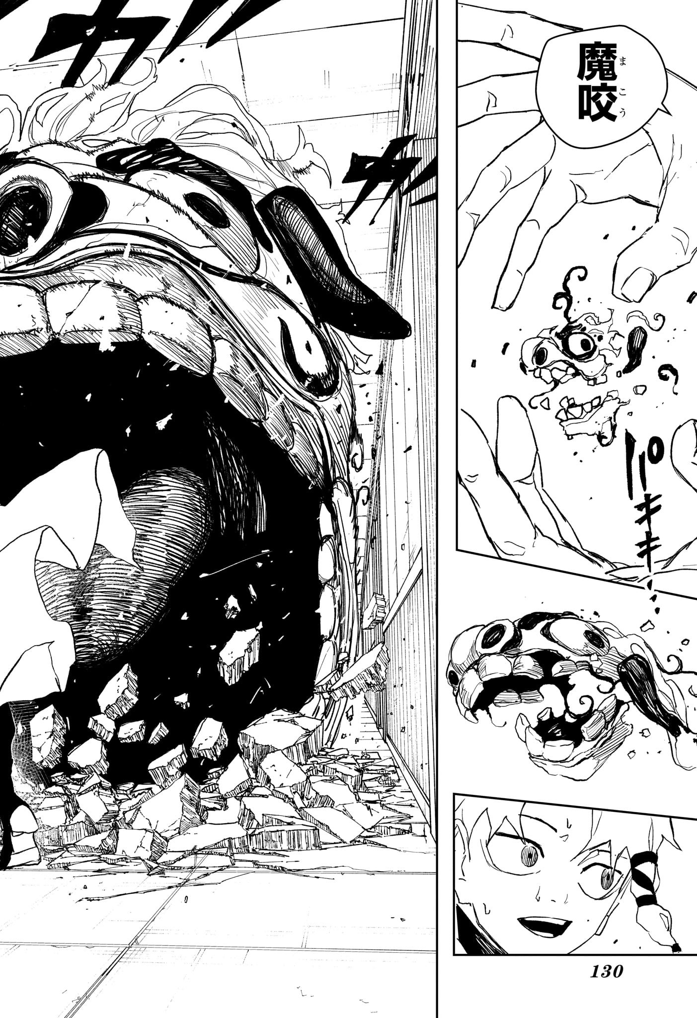 カグラバチ Chap 88 - Next Chap 89
