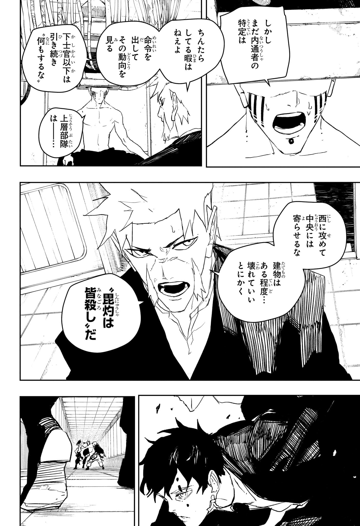 カグラバチ Chap 88 - Next Chap 89