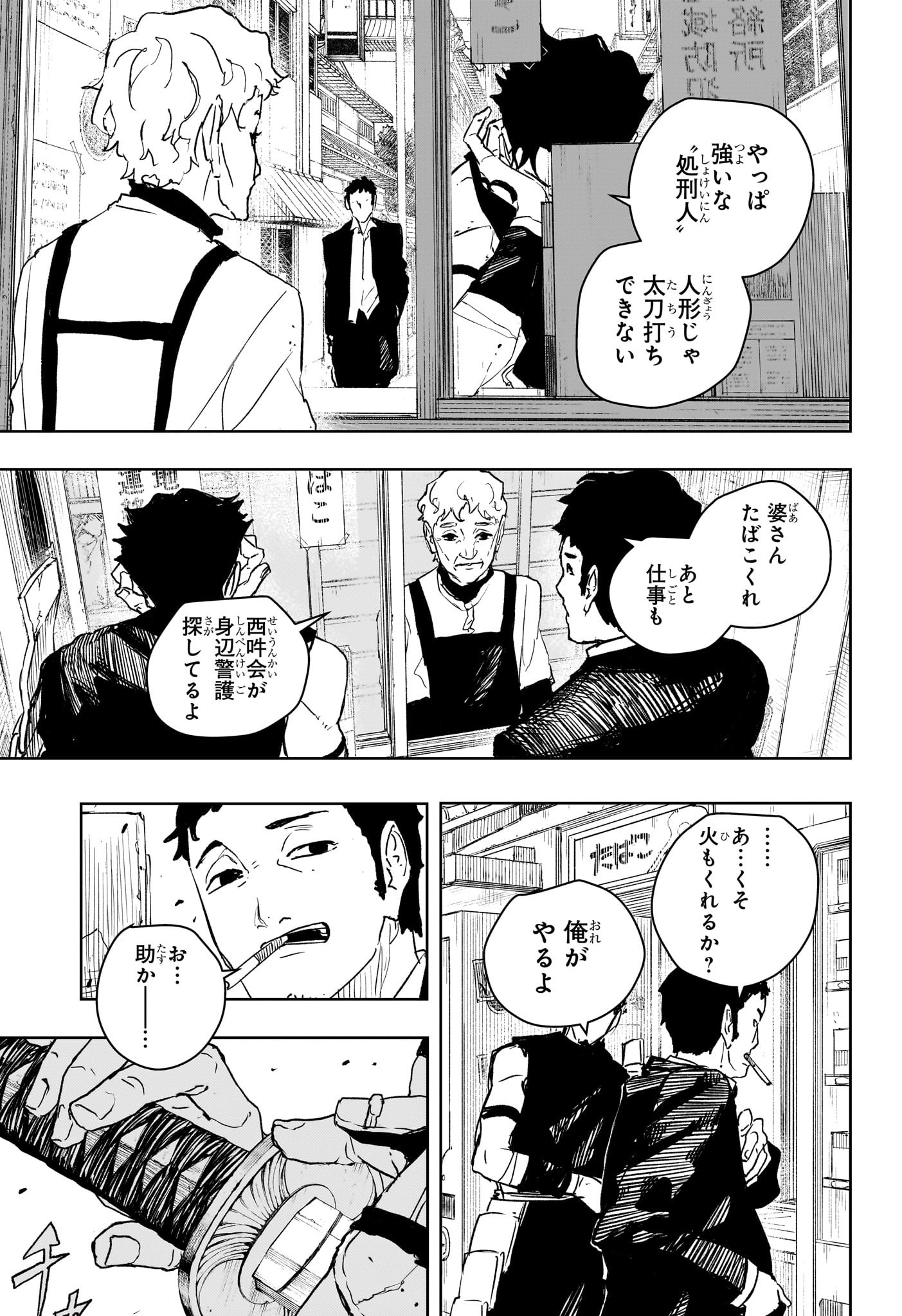 カグラバチ Chap 89 - Next Chap 90