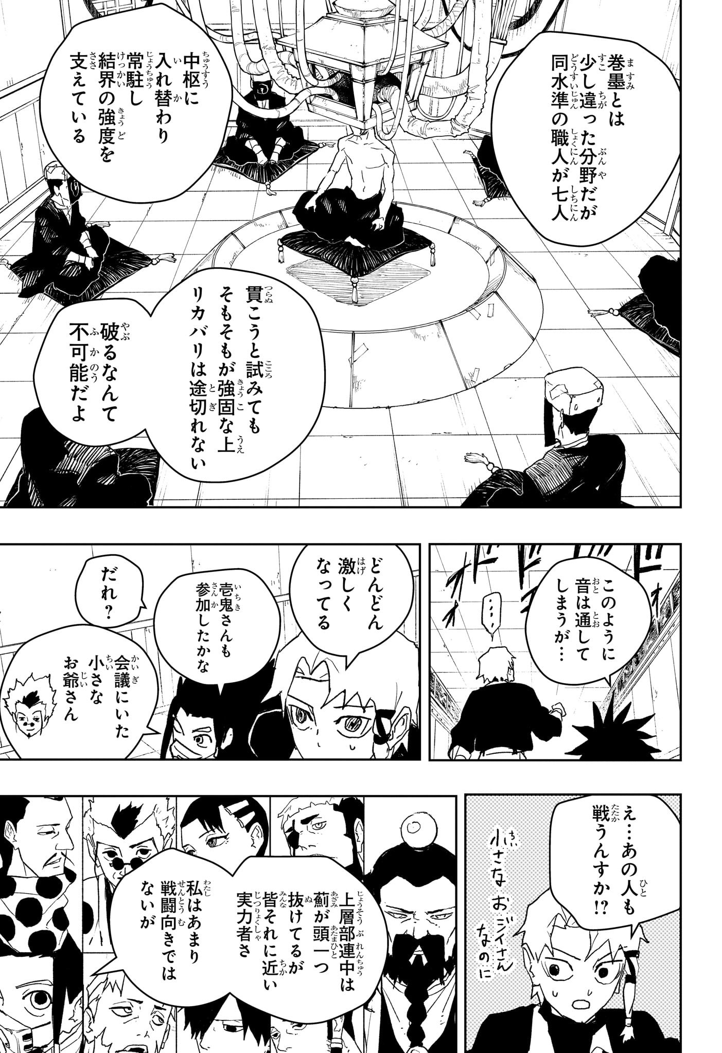 カグラバチ Chap 80 - Next Chap 81