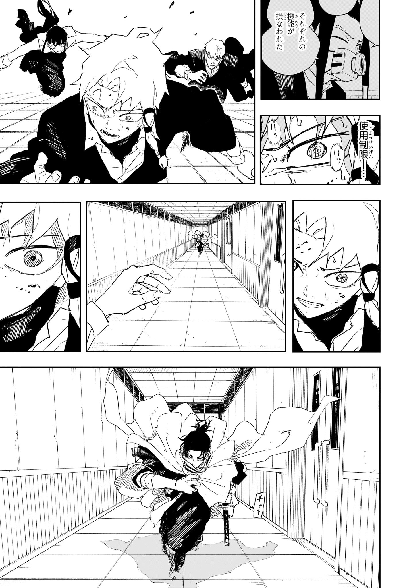 カグラバチ Chap 81 - Next Chap 82