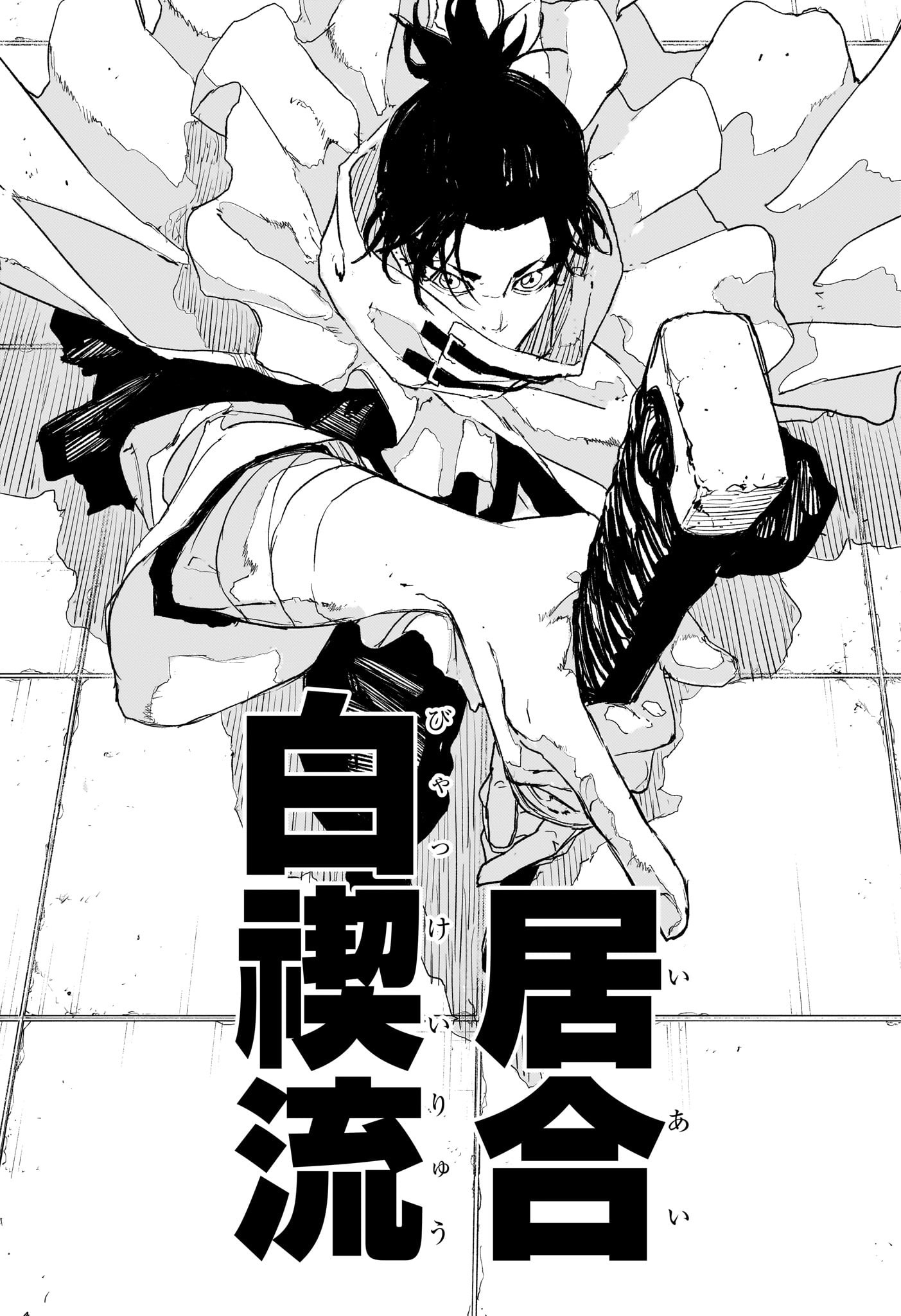 カグラバチ Chap 81 - Next Chap 82