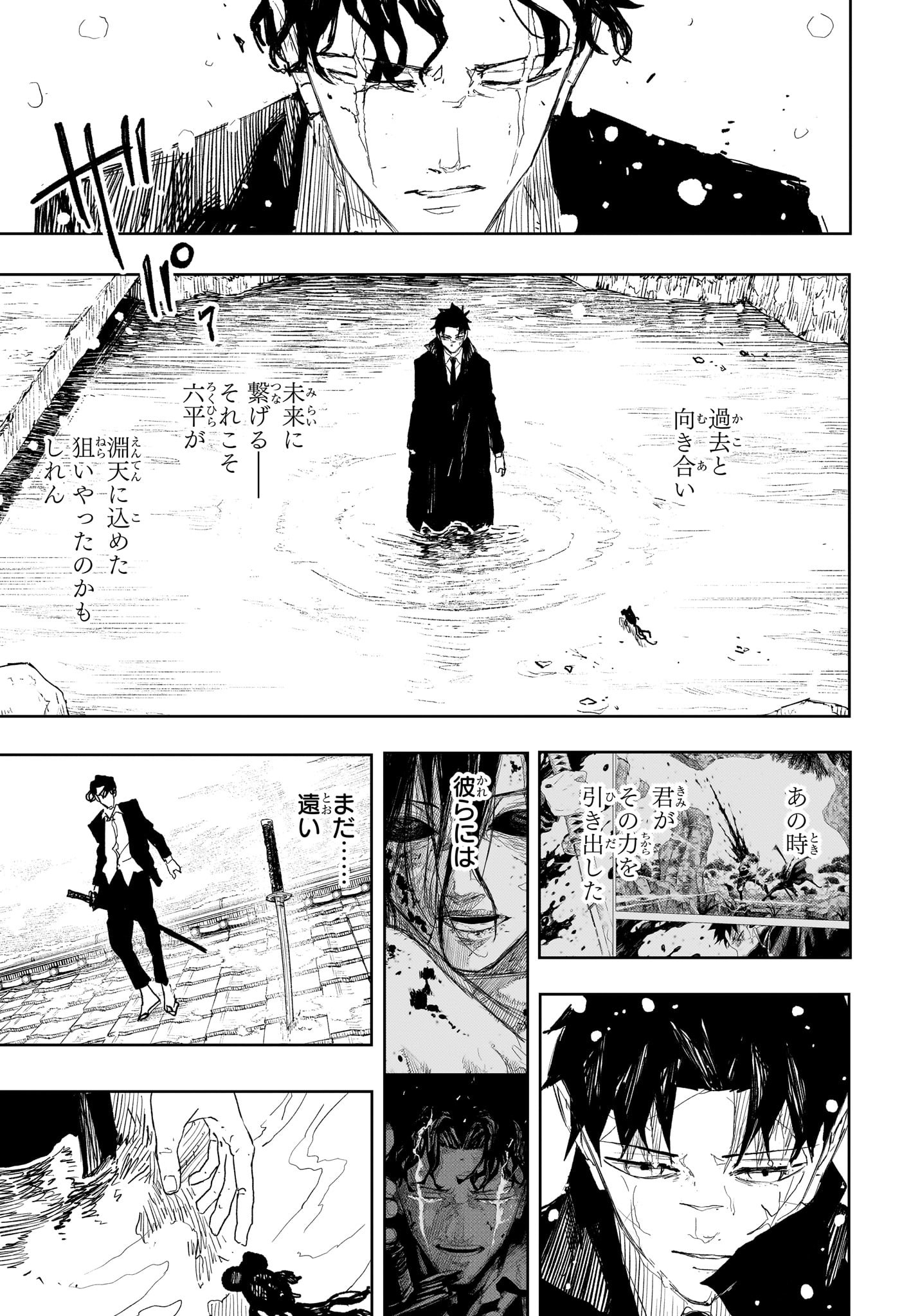 カグラバチ Chap 83 - Next Chap 84