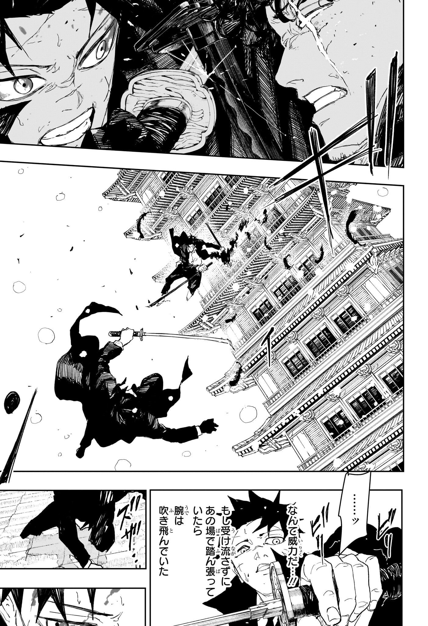 カグラバチ Chap 83 - Next Chap 84