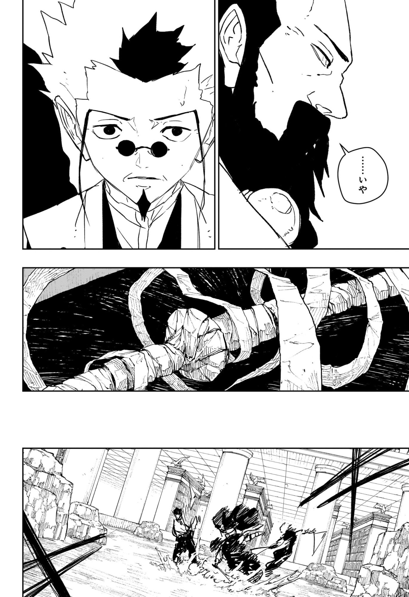 カグラバチ Chap 94 - Next Chap 95