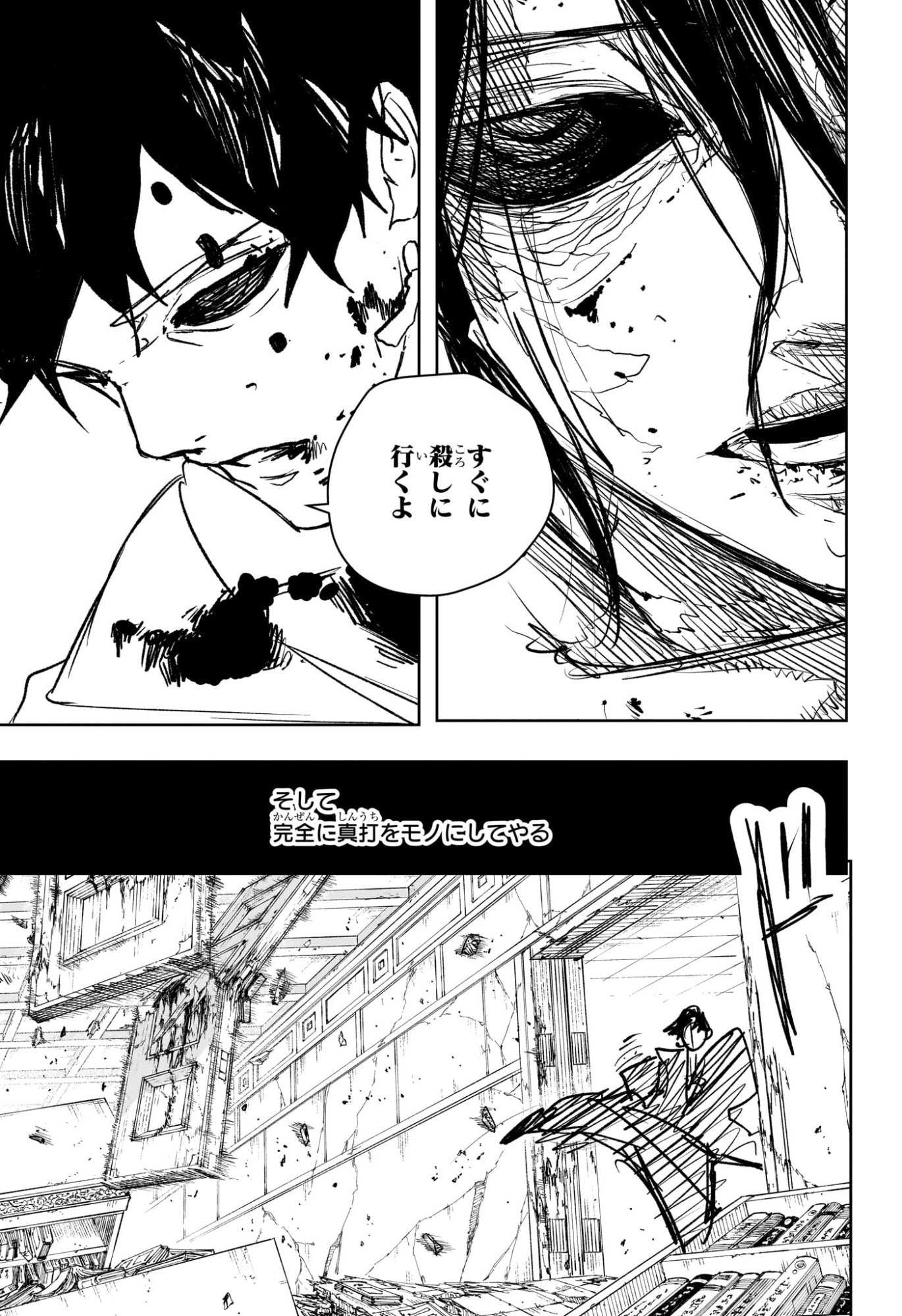 カグラバチ Chap 95 - Next Chap 96