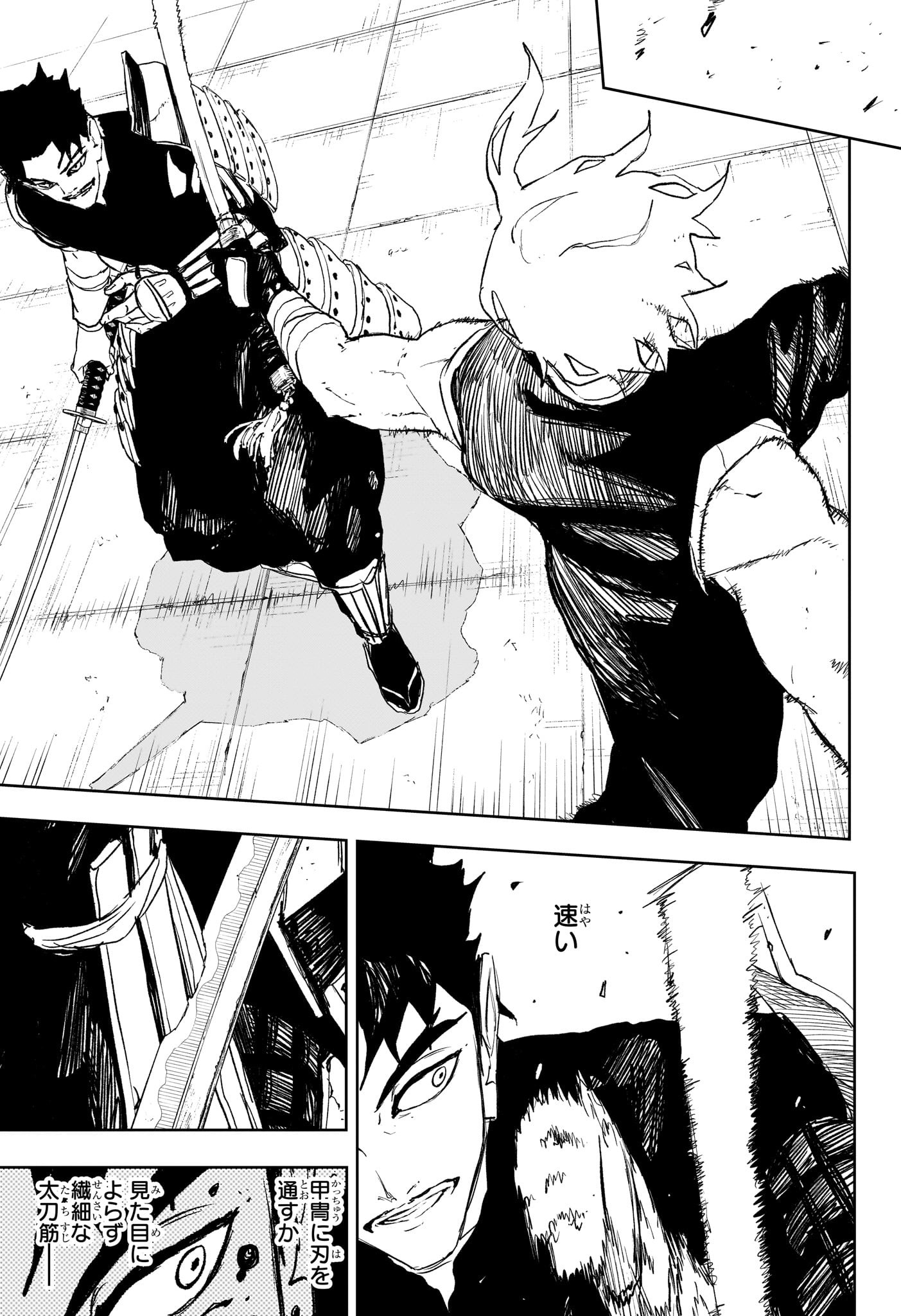 カグラバチ Chap 91 - Next Chap 92