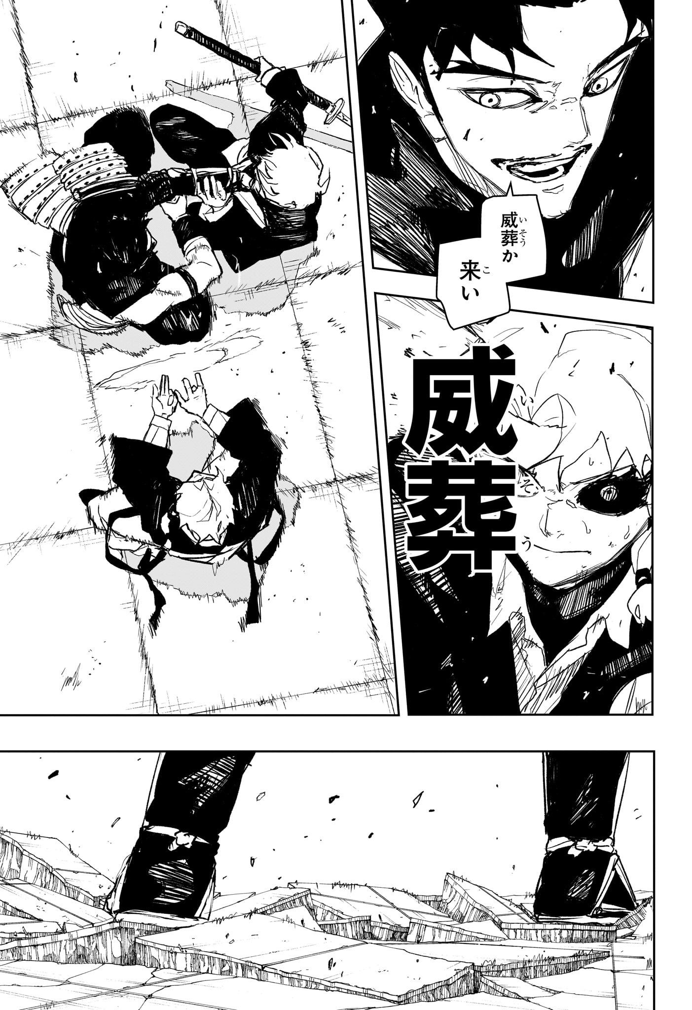 カグラバチ Chap 91 - Next Chap 92