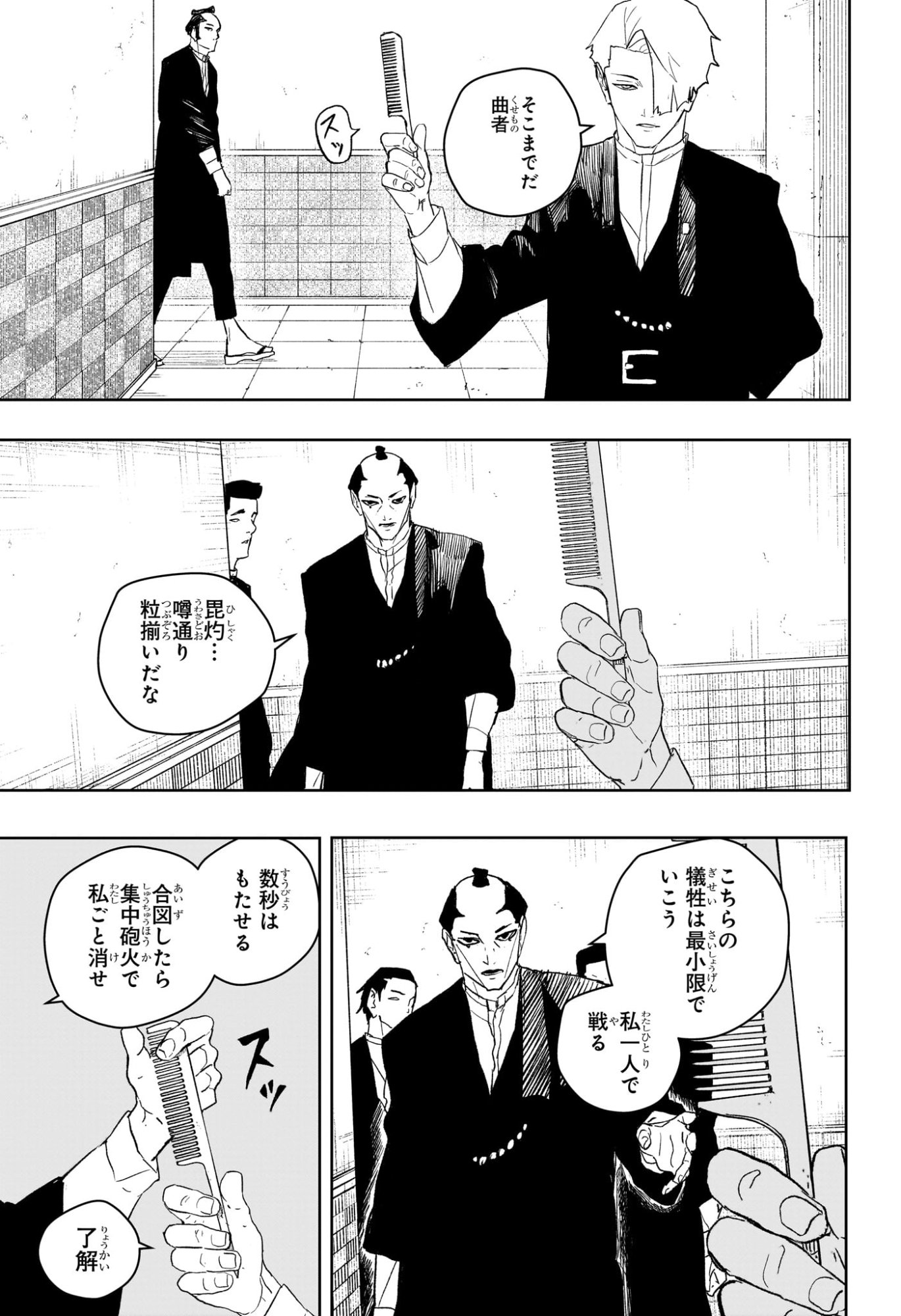 カグラバチ Chap 93 - Next Chap 94