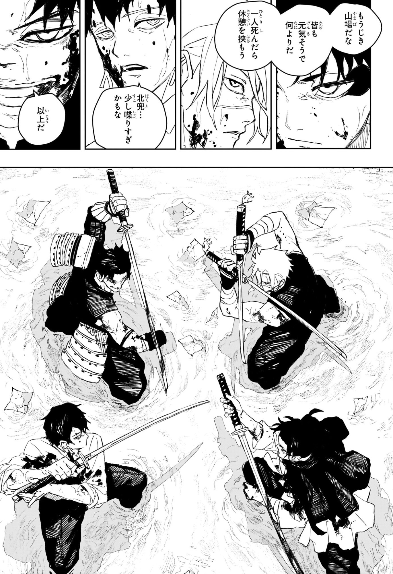 カグラバチ Chap 93 - Next Chap 94