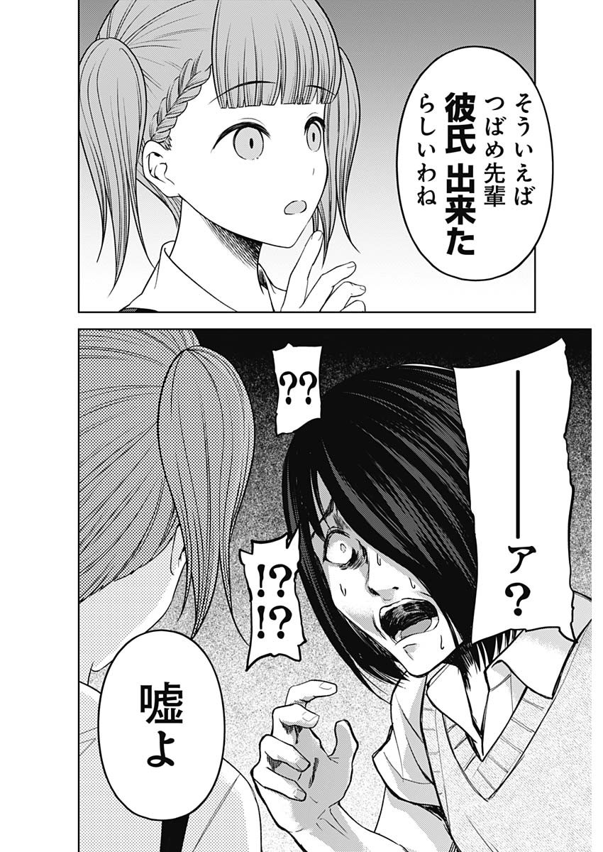 かぐや様は告らせたい~天才たちの恋愛頭脳戦~ Chap 263 - Next Chap 264