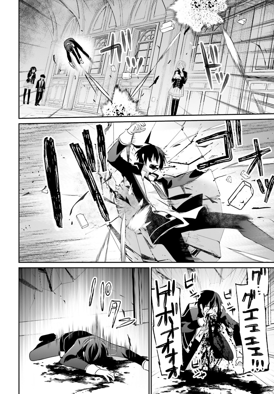 陰の実力者になりたくて! Chap 69 - Next Chap 70