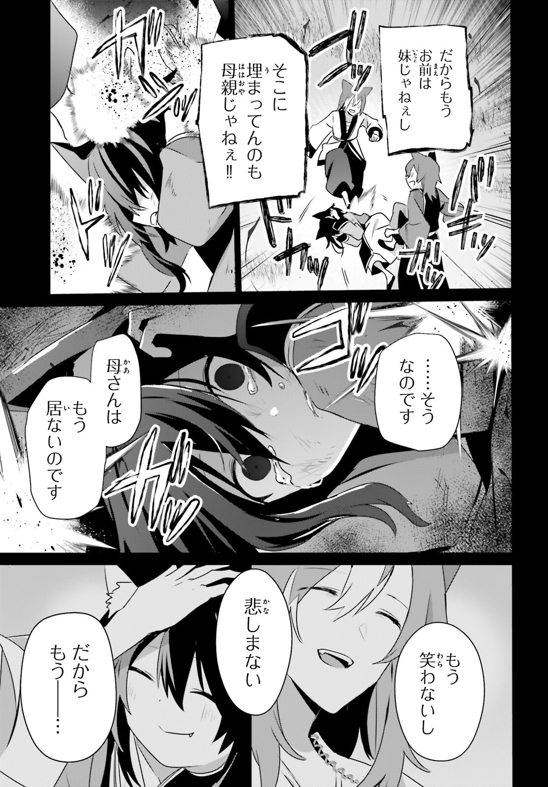 陰の実力者になりたくて! Chap 75 - Next Chap 76