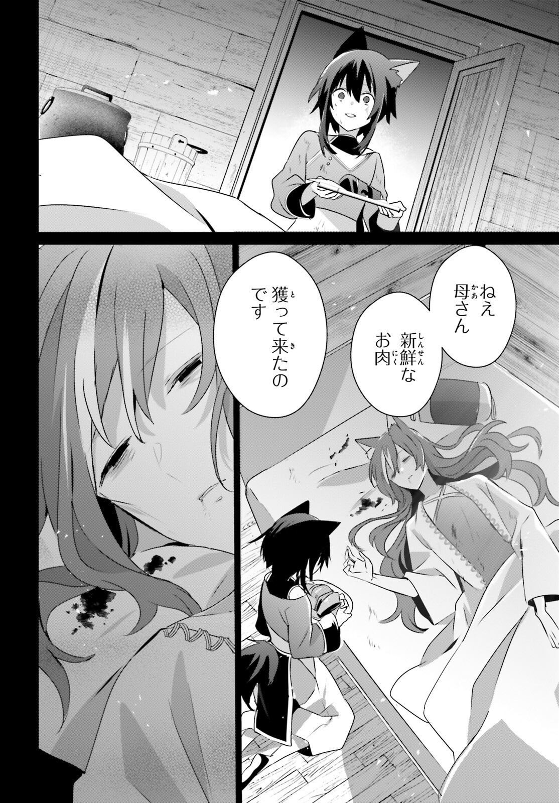 陰の実力者になりたくて! Chap 75 - Next Chap 76