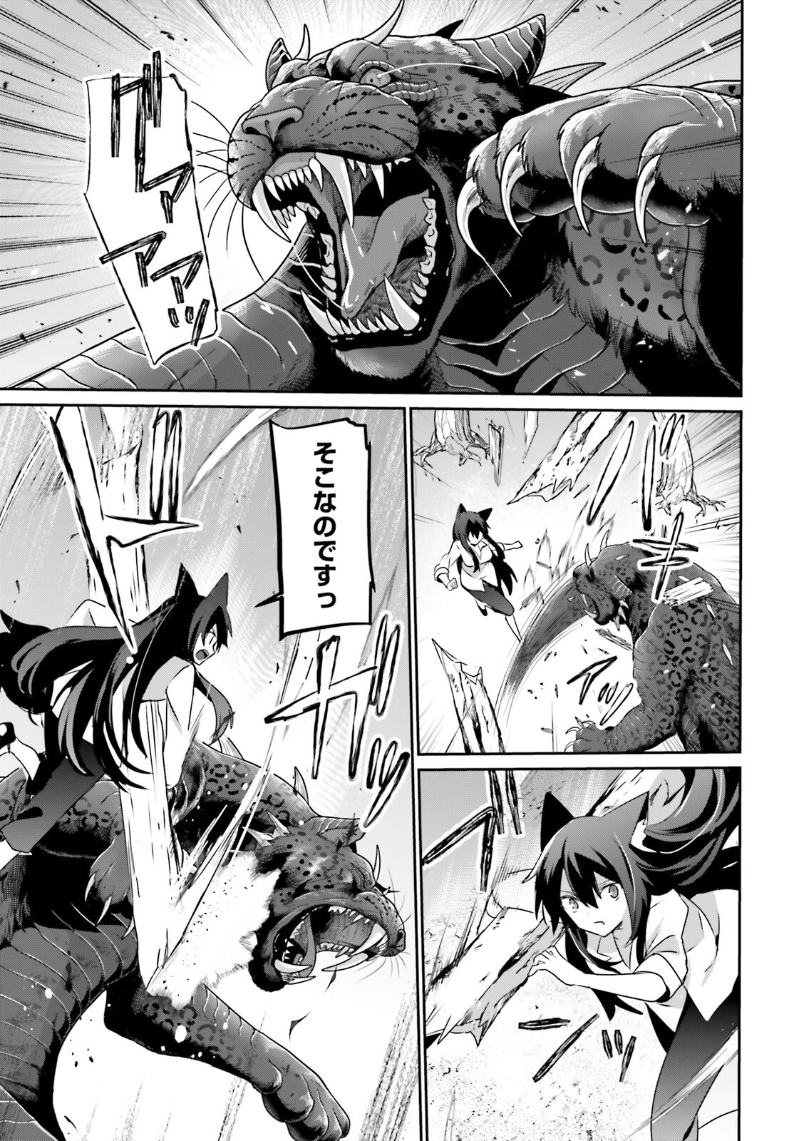 陰の実力者になりたくて! Chap 75 - Next Chap 76