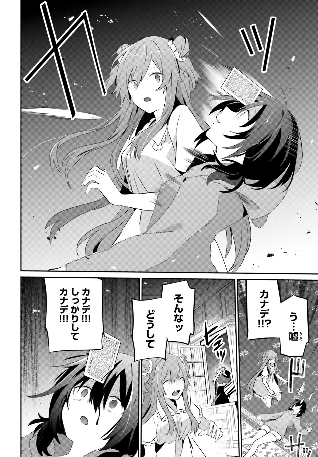 陰の実力者になりたくて! Chap 70 - Next Chap 71