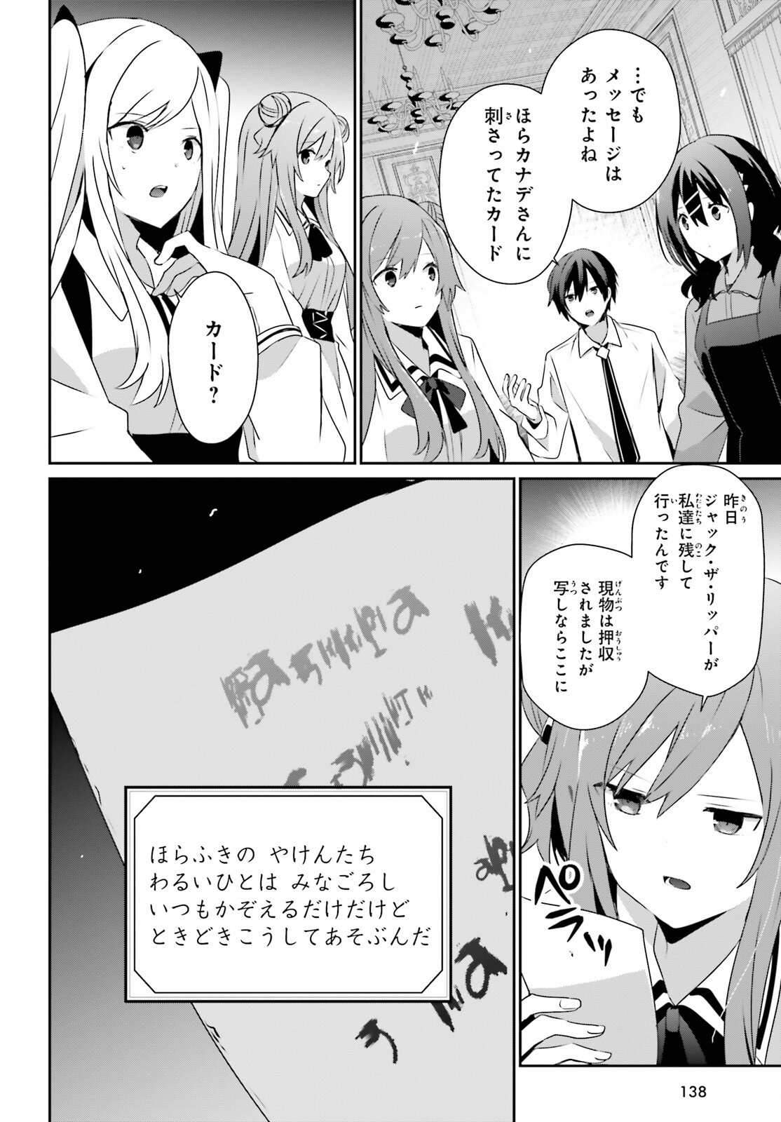 陰の実力者になりたくて! Chap 71.1 - Next Chap 72.1