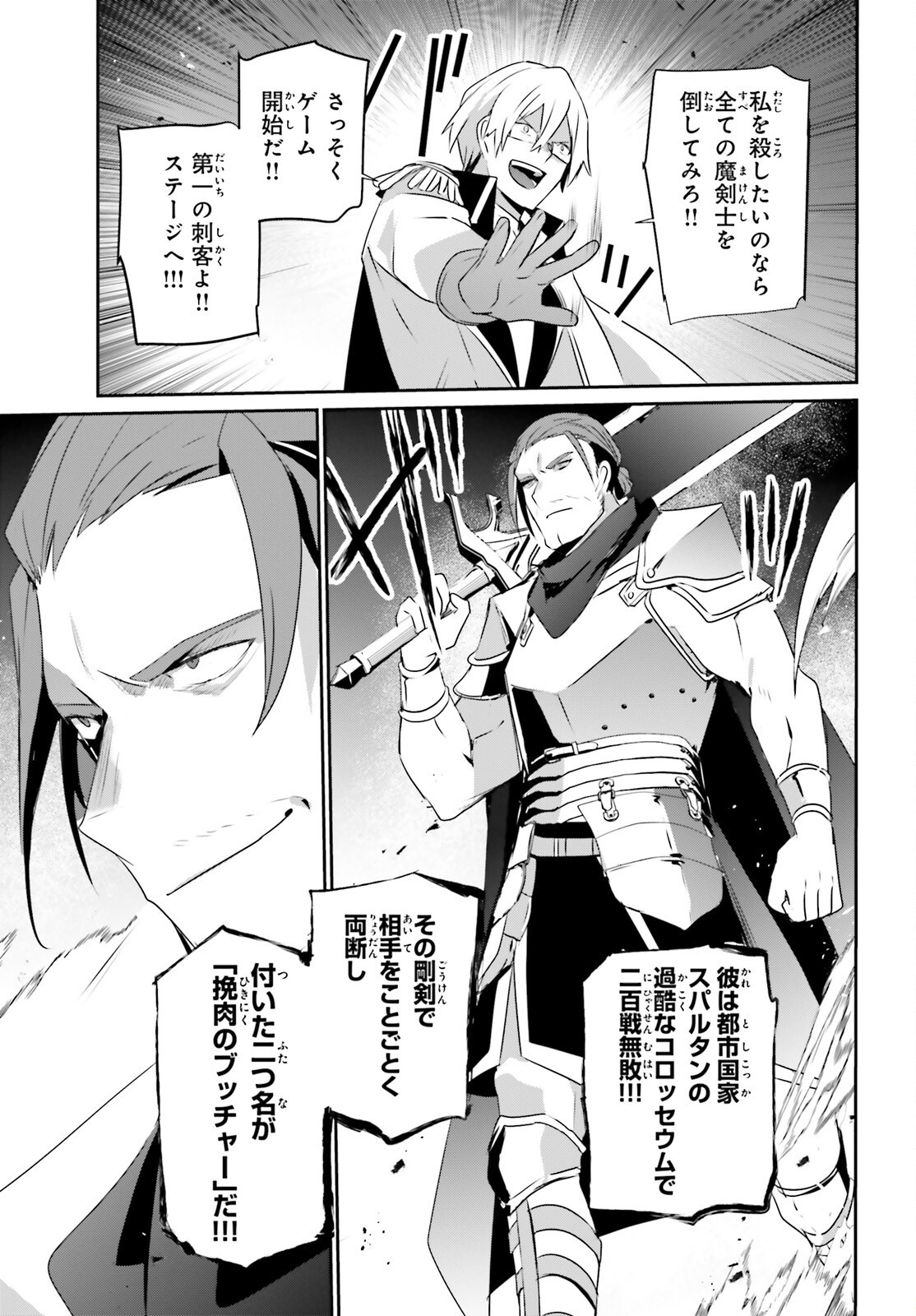 陰の実力者になりたくて! Chap 72.1 - Next Chap 73.1