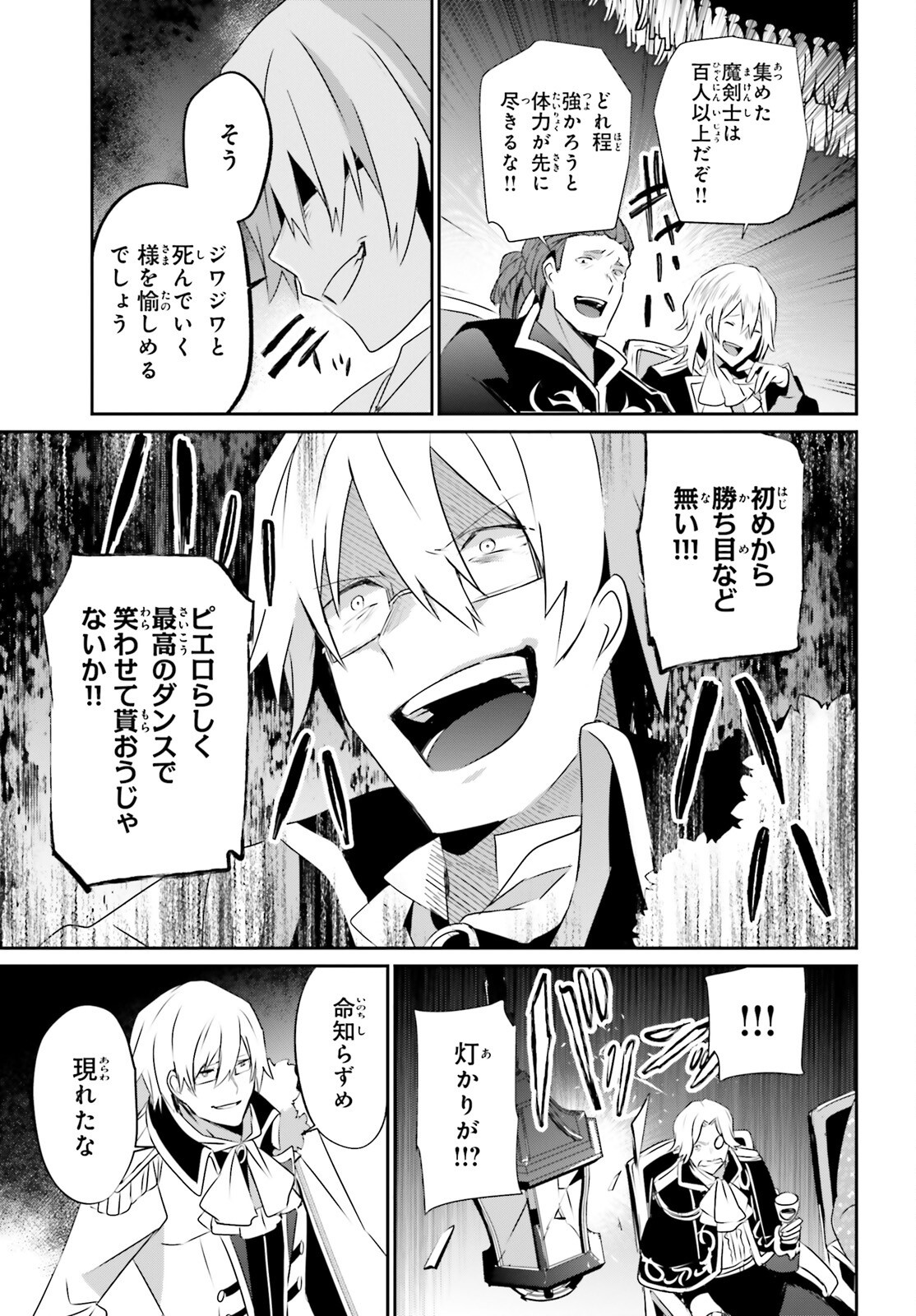 陰の実力者になりたくて! Chap 72.1 - Next Chap 73.1