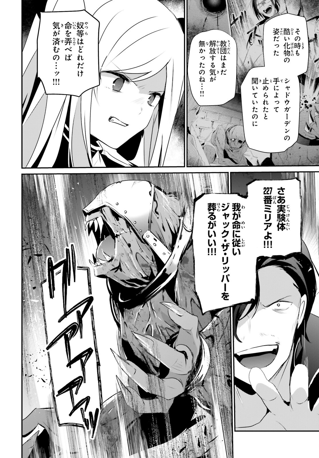 陰の実力者になりたくて! Chap 72.2 - Next Chap 73.2