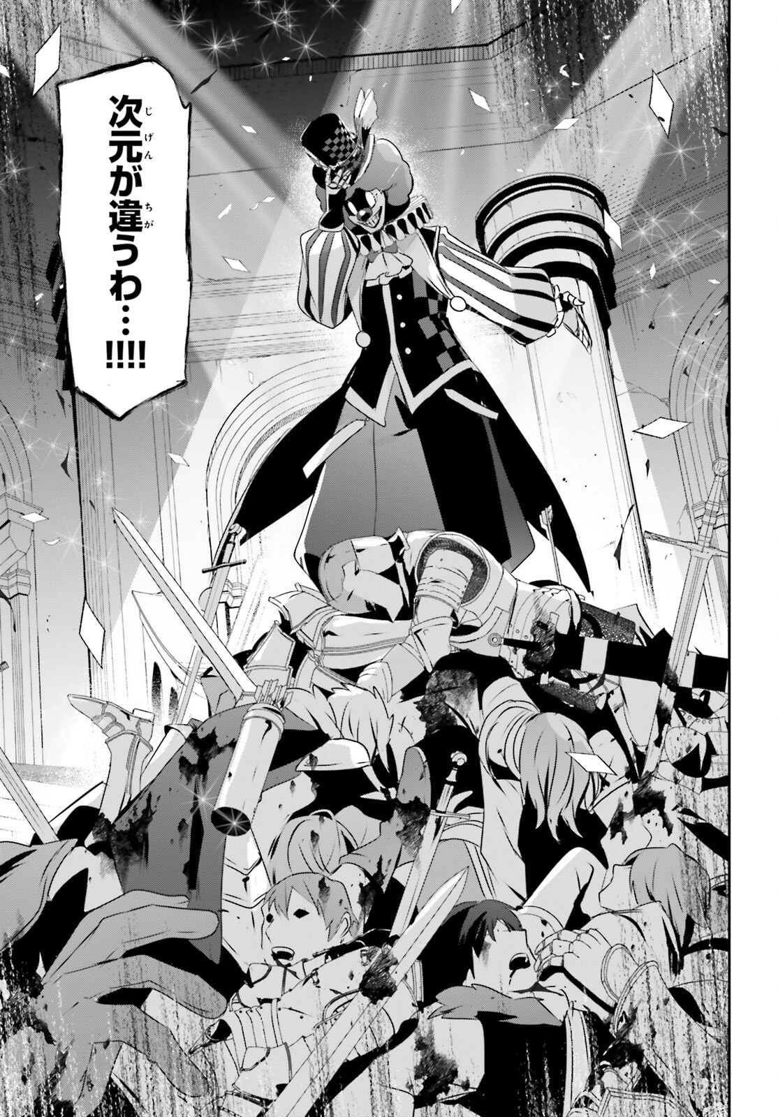 陰の実力者になりたくて! Chap 72.2 - Next Chap 73.2