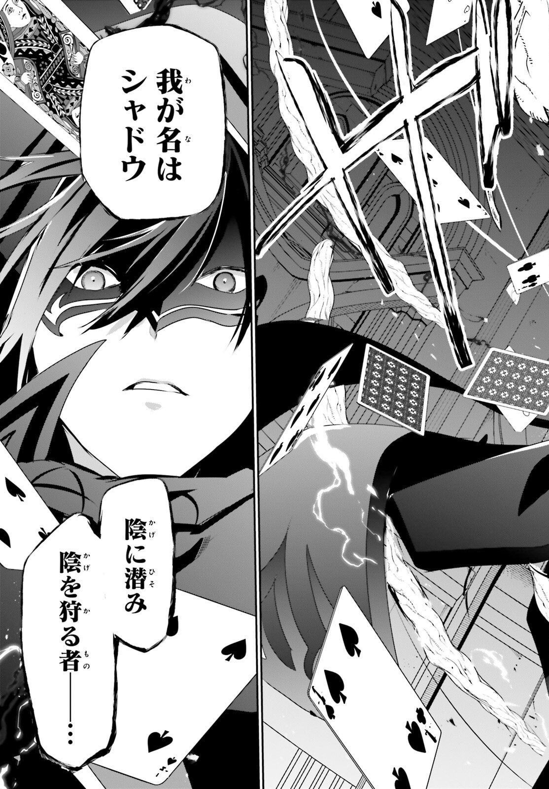 陰の実力者になりたくて! Chap 73.1 - Next Chap 74.1