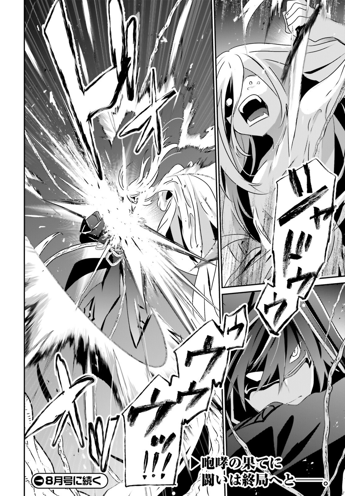 陰の実力者になりたくて! Chap 73.1 - Next Chap 74.1