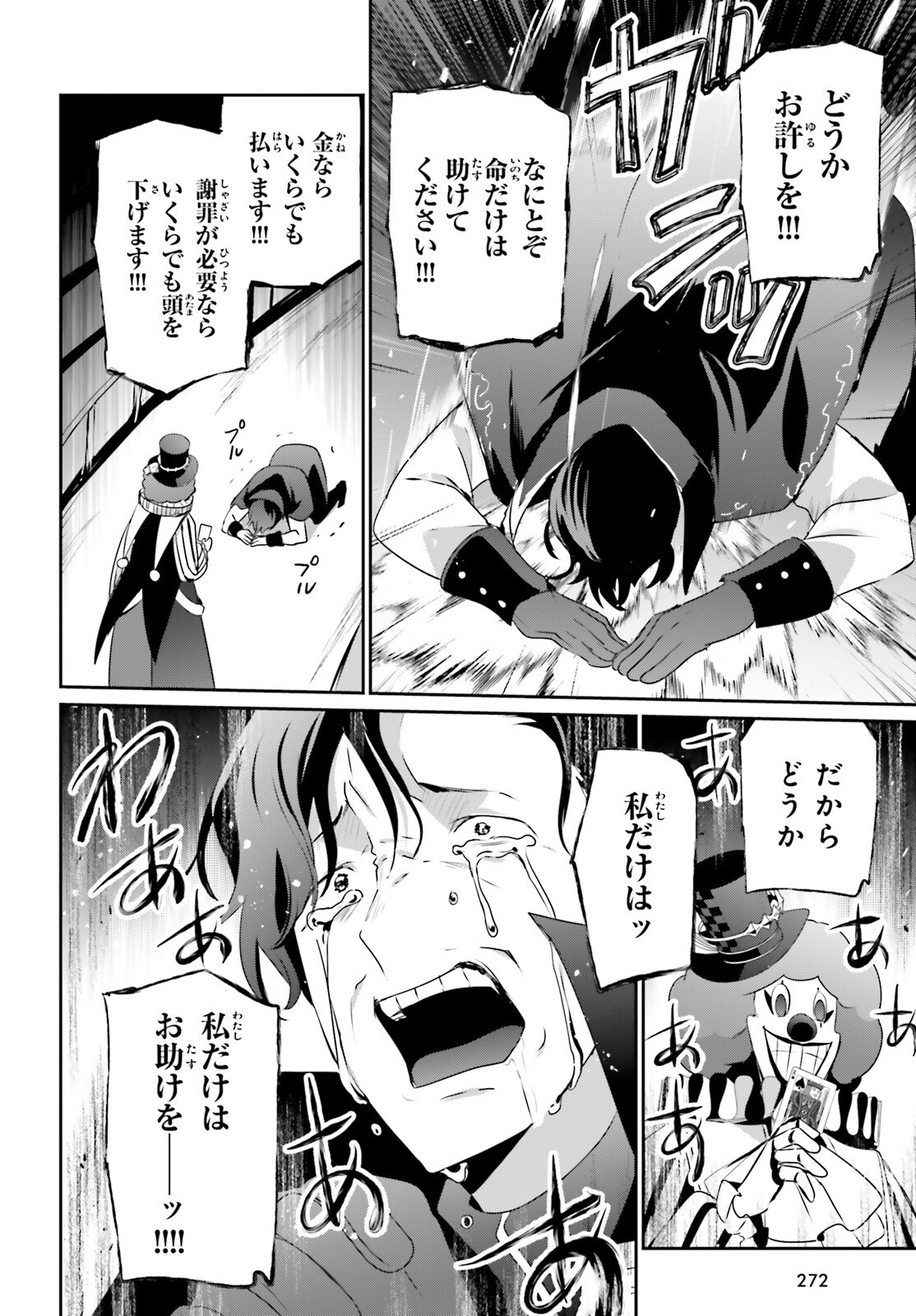 陰の実力者になりたくて! Chap 73.1 - Next Chap 74.1