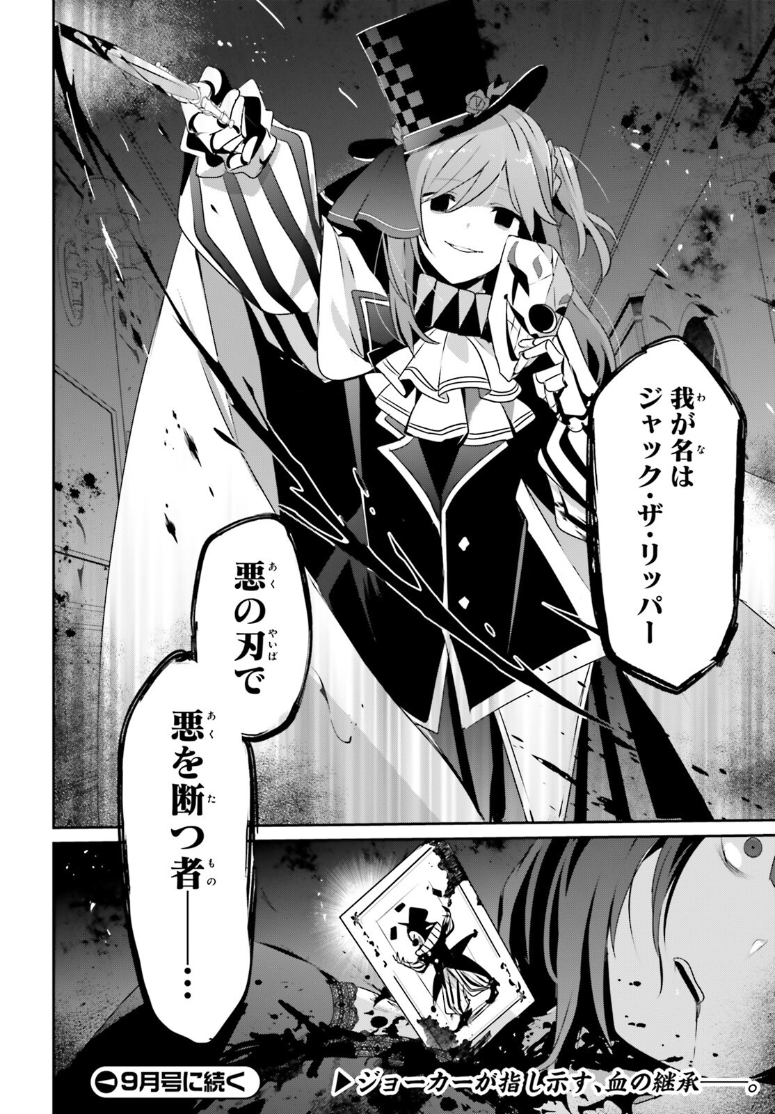 陰の実力者になりたくて! Chap 73.2 - Next Chap 74.2