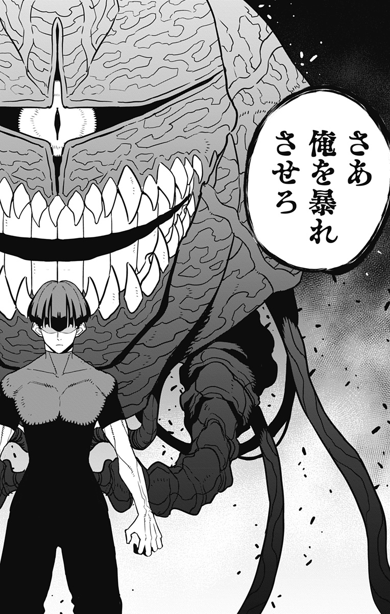 怪獣8号 Chap 73 - Next Chap 74