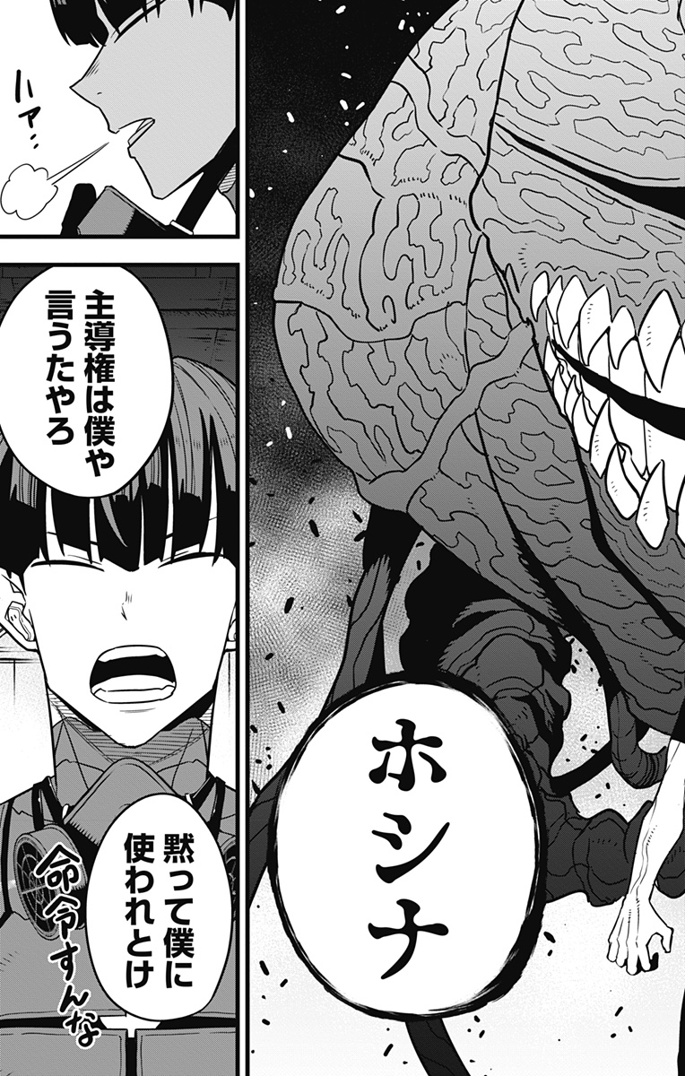怪獣8号 Chap 73 - Next Chap 74