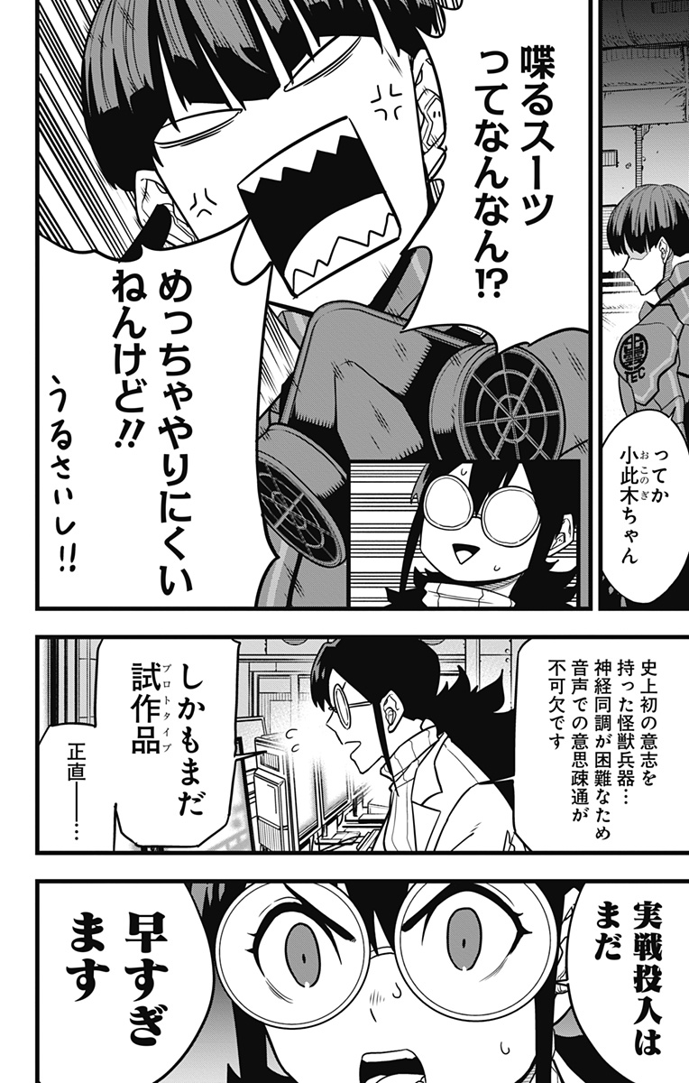 怪獣8号 Chap 73 - Next Chap 74