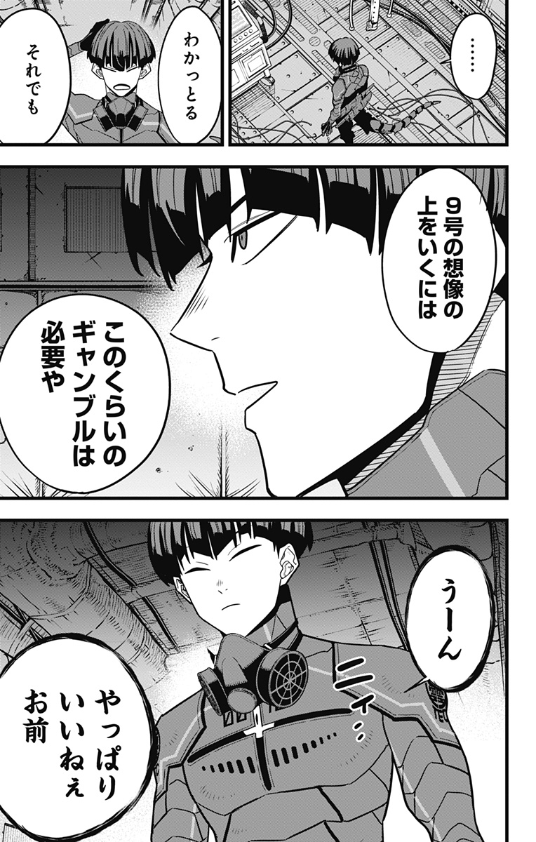 怪獣8号 Chap 73 - Next Chap 74