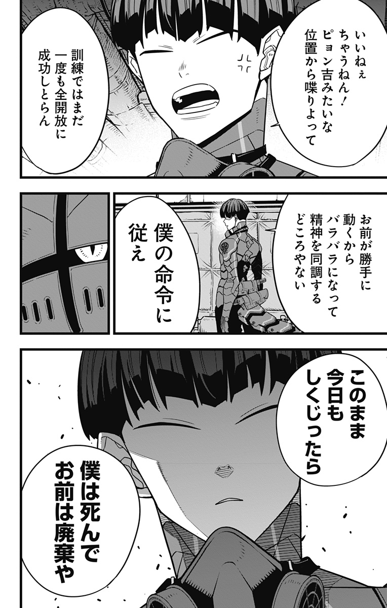 怪獣8号 Chap 73 - Next Chap 74