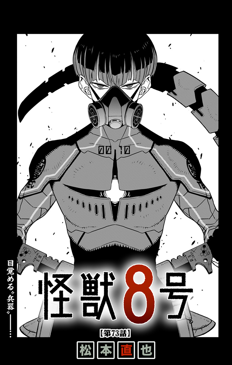 怪獣8号 Chap 73 - Next Chap 74
