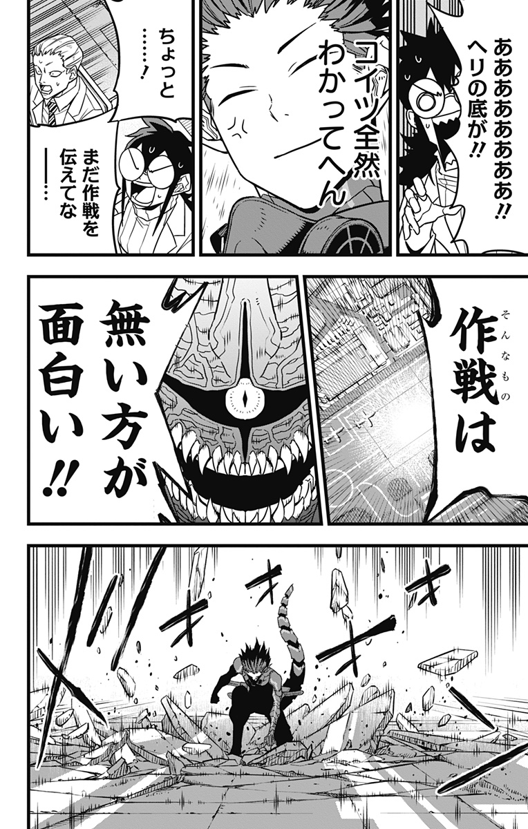 怪獣8号 Chap 73 - Next Chap 74