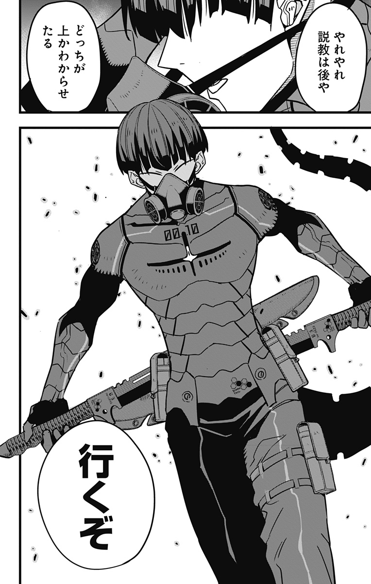 怪獣8号 Chap 73 - Next Chap 74