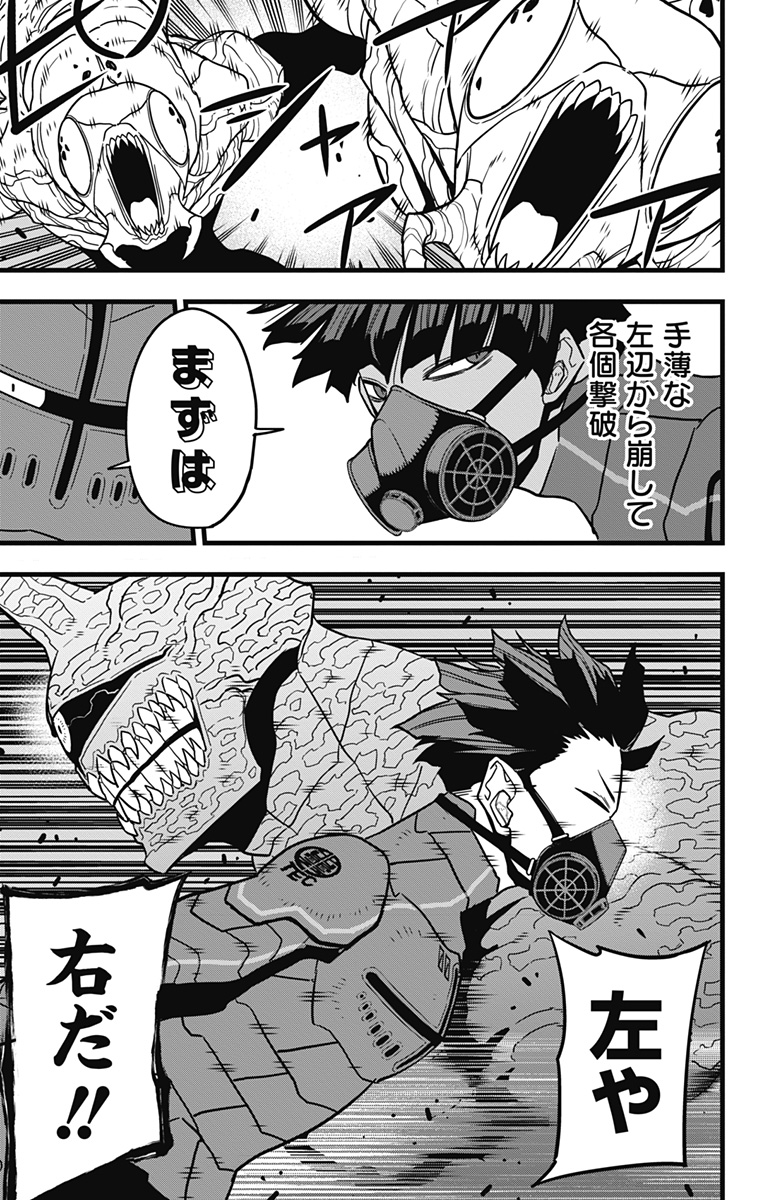 怪獣8号 Chap 73 - Next Chap 74