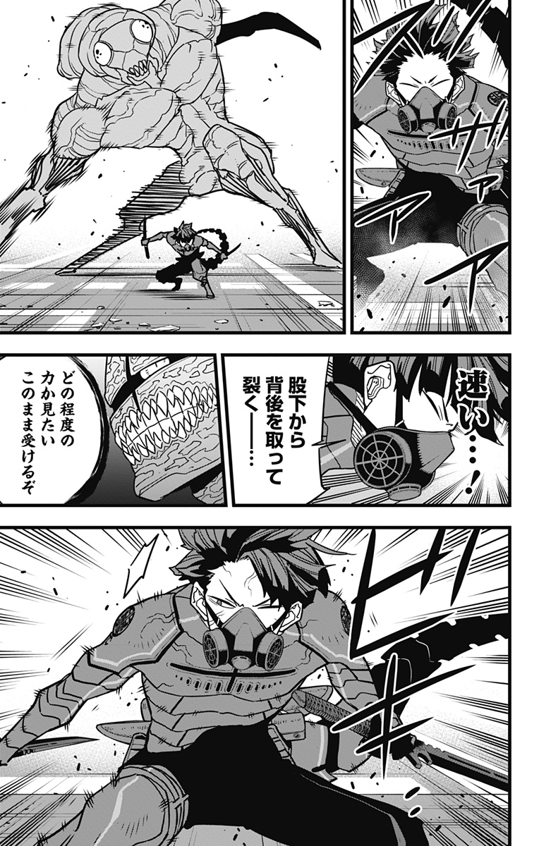 怪獣8号 Chap 73 - Next Chap 74