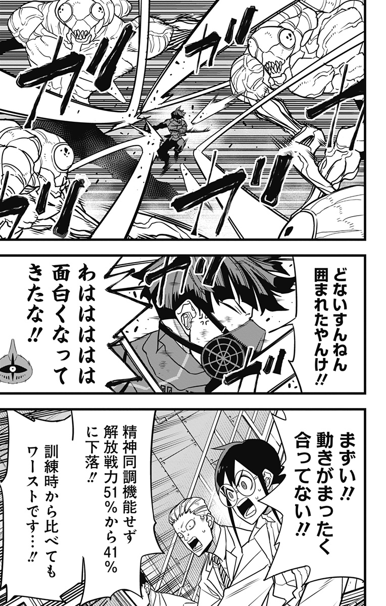 怪獣8号 Chap 73 - Next Chap 74