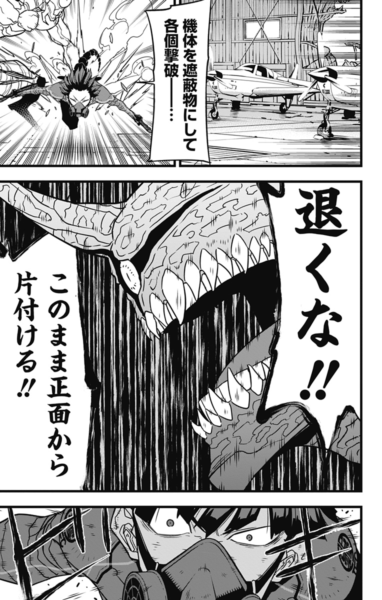 怪獣8号 Chap 73 - Next Chap 74