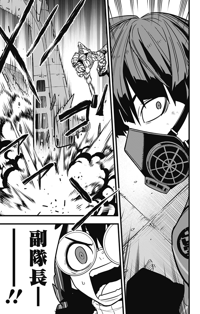 怪獣8号 Chap 73 - Next Chap 74