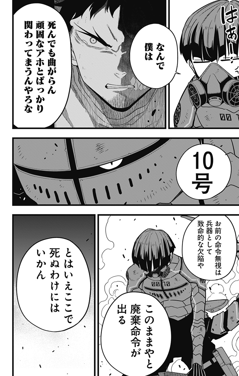 怪獣8号 Chap 73 - Next Chap 74