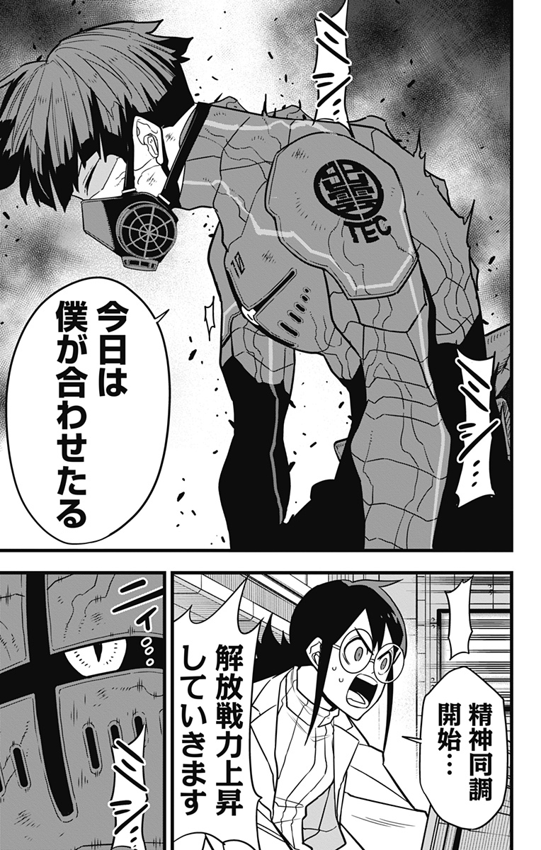 怪獣8号 Chap 73 - Next Chap 74