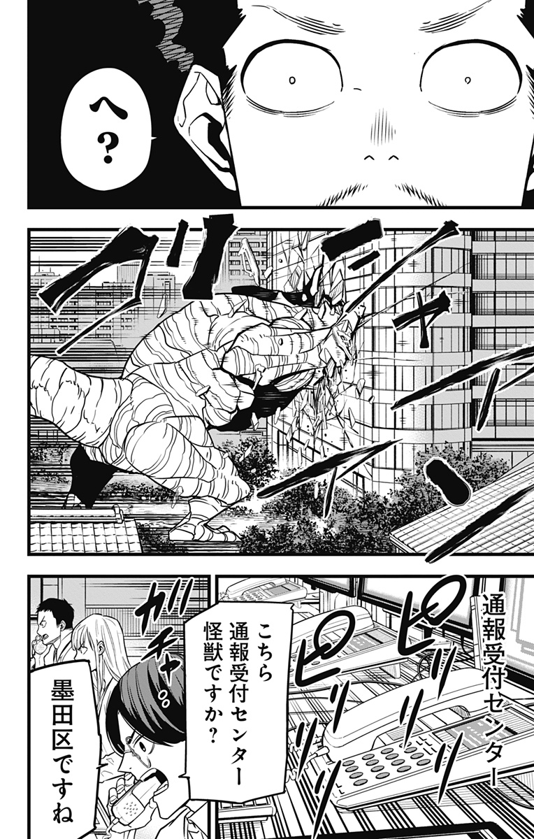 怪獣8号 Chap 70 - Next Chap 71