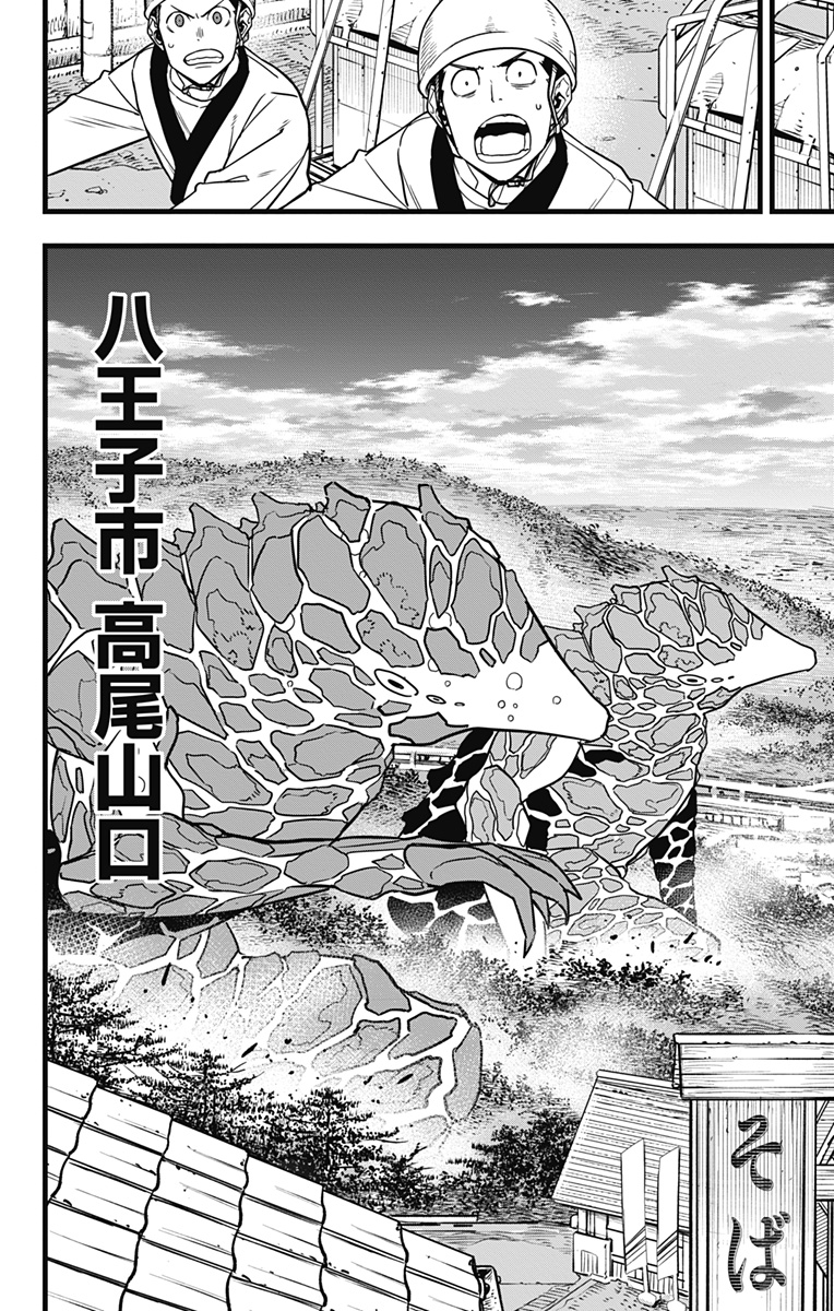 怪獣8号 Chap 70 - Next Chap 71