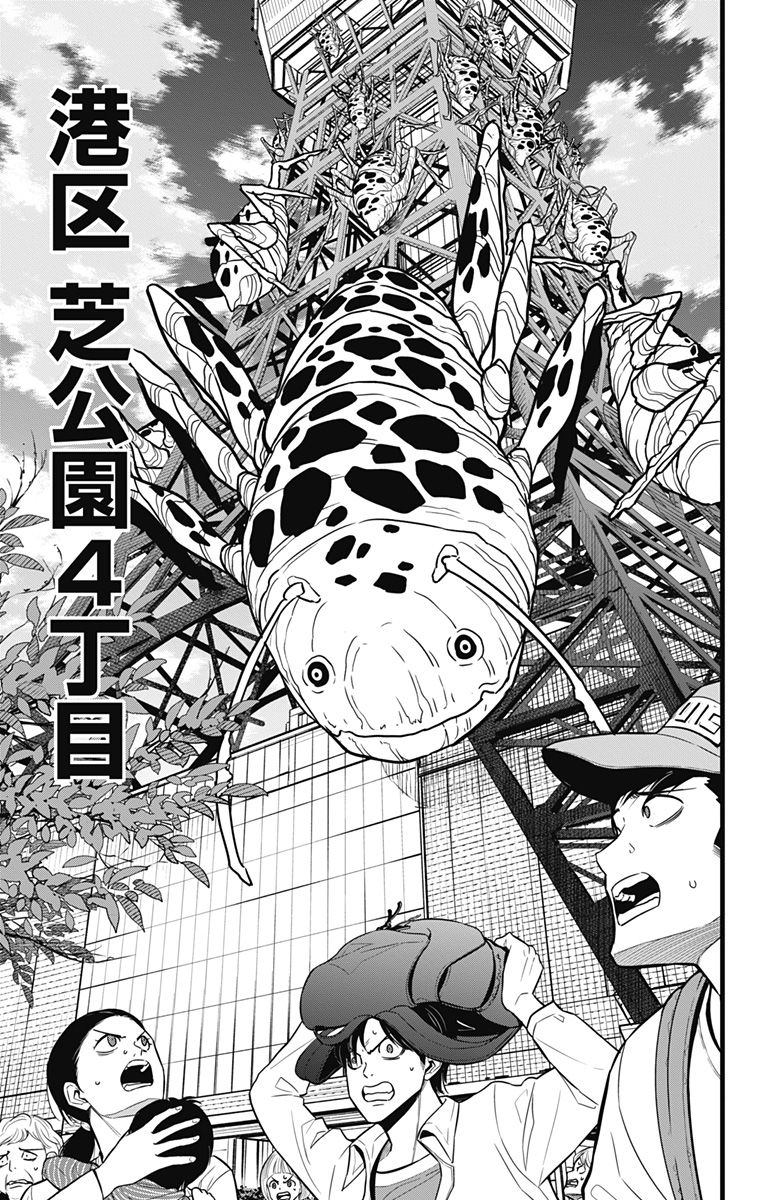 怪獣8号 Chap 70 - Next Chap 71