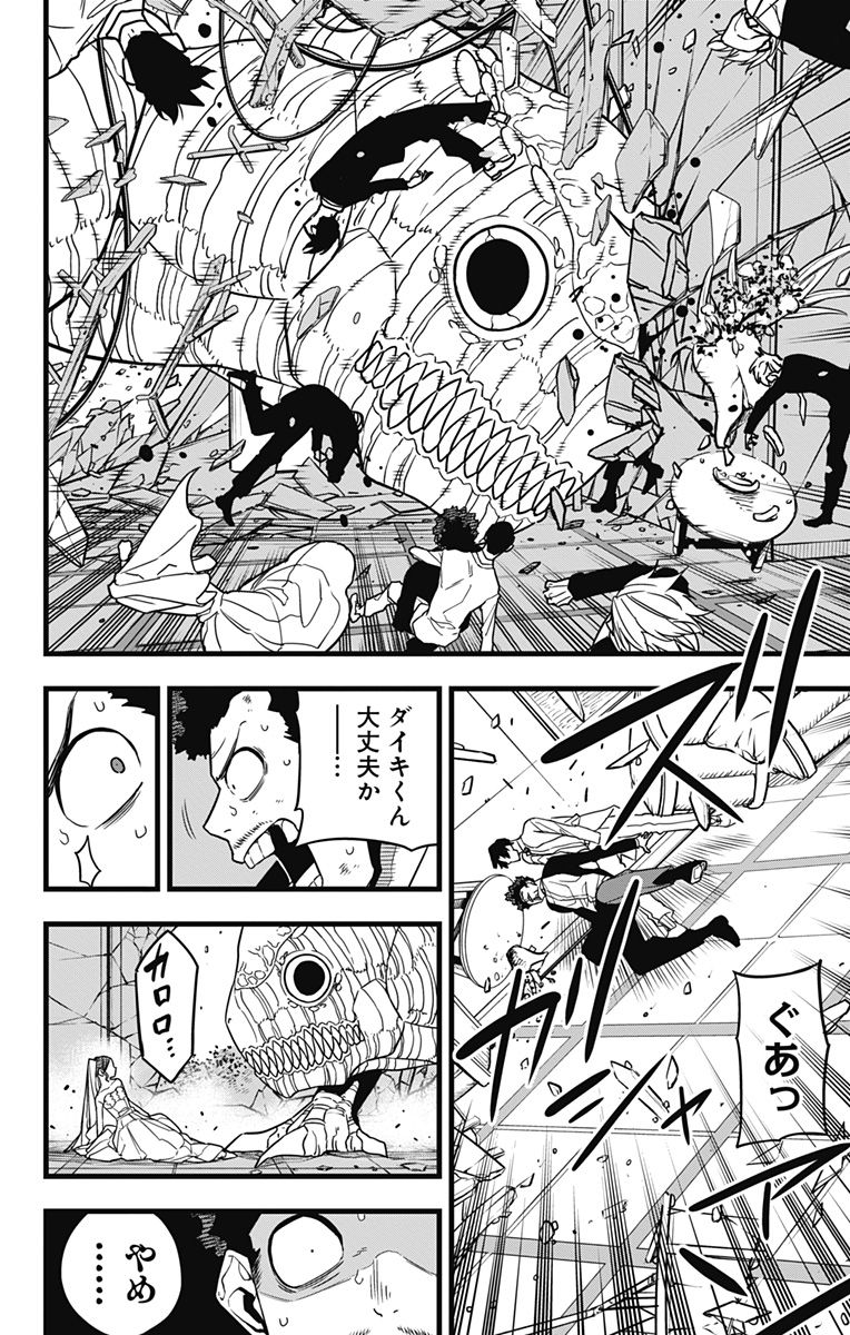 怪獣8号 Chap 70 - Next Chap 71